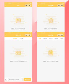 2018小程序界面設(shè)計(jì)展示與制作指南