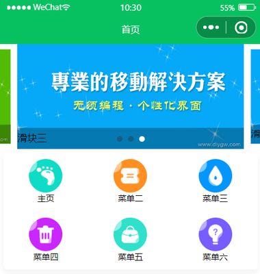 微信小程序加盟代理 掘金移動互聯(lián)網(wǎng)的新機遇