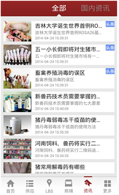 掌上畜牧網(wǎng)APP 牧場(chǎng)一手掌控，開啟智慧養(yǎng)殖新時(shí)代